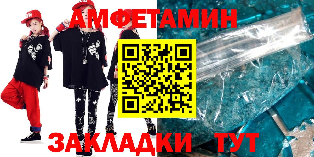 Amphetamine 97% Златоуст