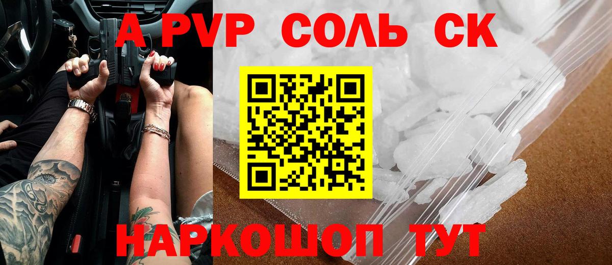 Златоуст  Alpha PVP  Вход с VPN  Alpha PVP мука  APVP VHQ 