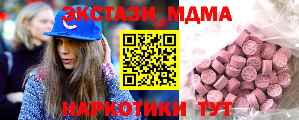 Ecstasy  Экстази круглые  Экстази Cube  Вход с VPN  Златоуст 