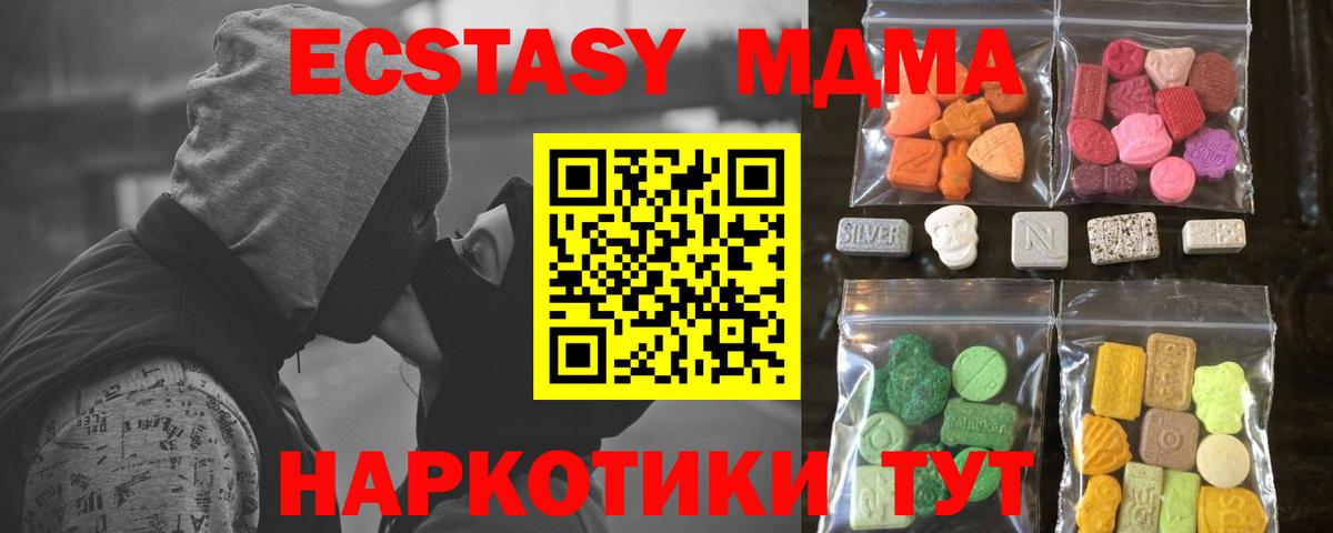 Ecstasy Cube Златоуст