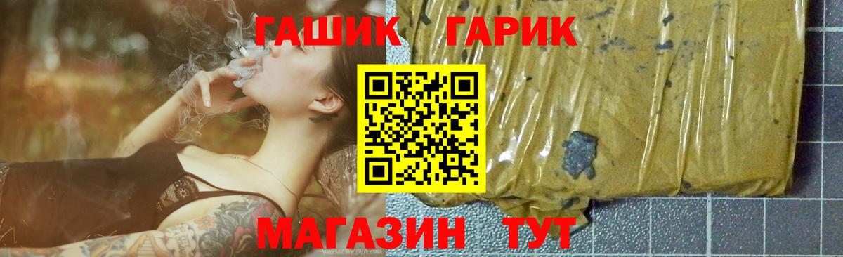 ГАШИШ ice o lator Златоуст