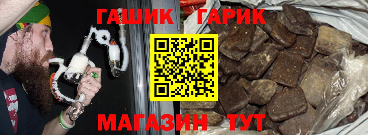 Гашиш Ice-O-Lator  Вход с VPN  ГАШИШ AMNESIA HAZE  что такое наркотик  Златоуст 