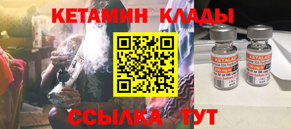 гидра вход  Кетамин VHQ  Вход с VPN  Златоуст 