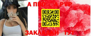 a pvp Краснодар