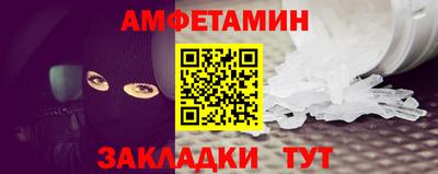 первитин Краснознаменск