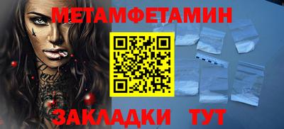 первитин Краснознаменск