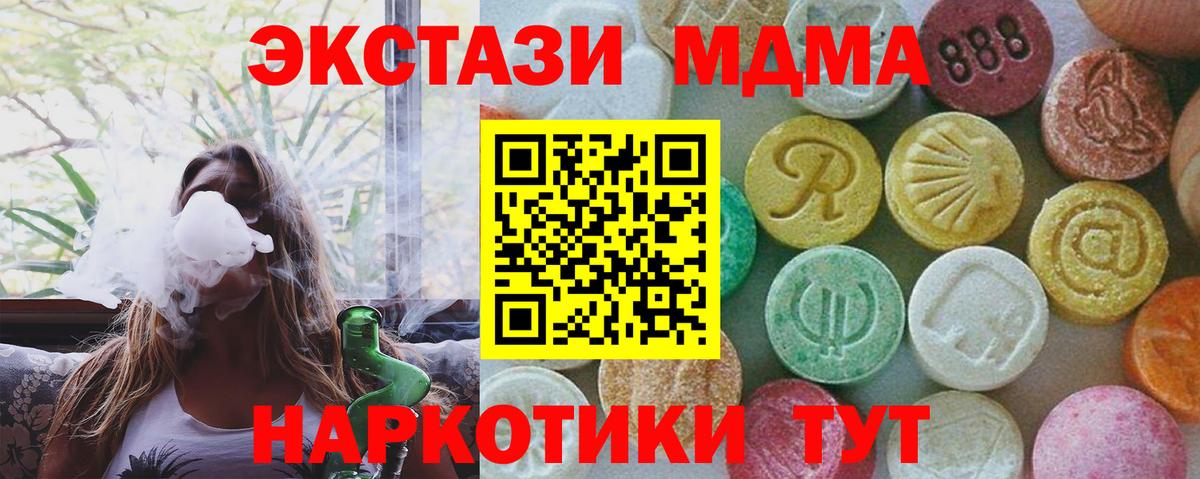 Златоуст  МДМА кристаллы  MDMA crystal  Вход с VPN 