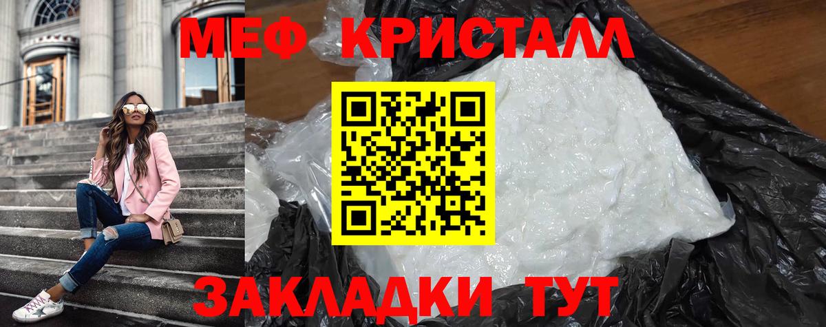 Меф  МЕФ  Вход с VPN  Златоуст  МЕФ кристаллы  Мефедрон mephedrone 