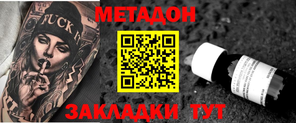 ссылка на мегу как войти  МЕТАДОН кристалл  Златоуст  Вход с VPN  Метадон мёд 