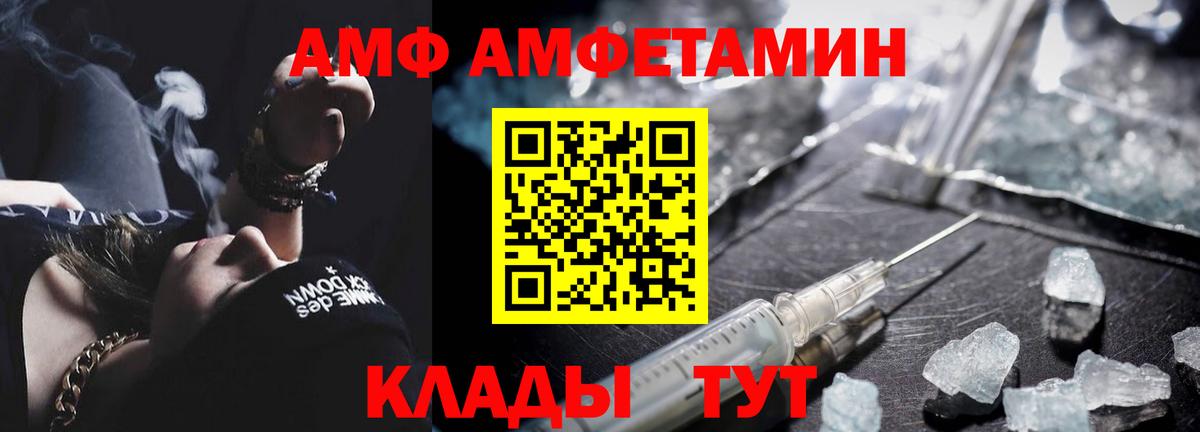 Метамфетамин кристалл  Вход с VPN  Златоуст 