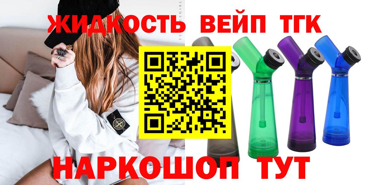 ТГК гашишное масло Златоуст