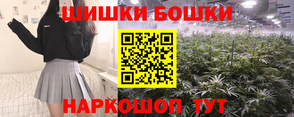 Конопля VHQ  Вход с VPN  Златоуст  Бошки Шишки ГИДРОПОН 